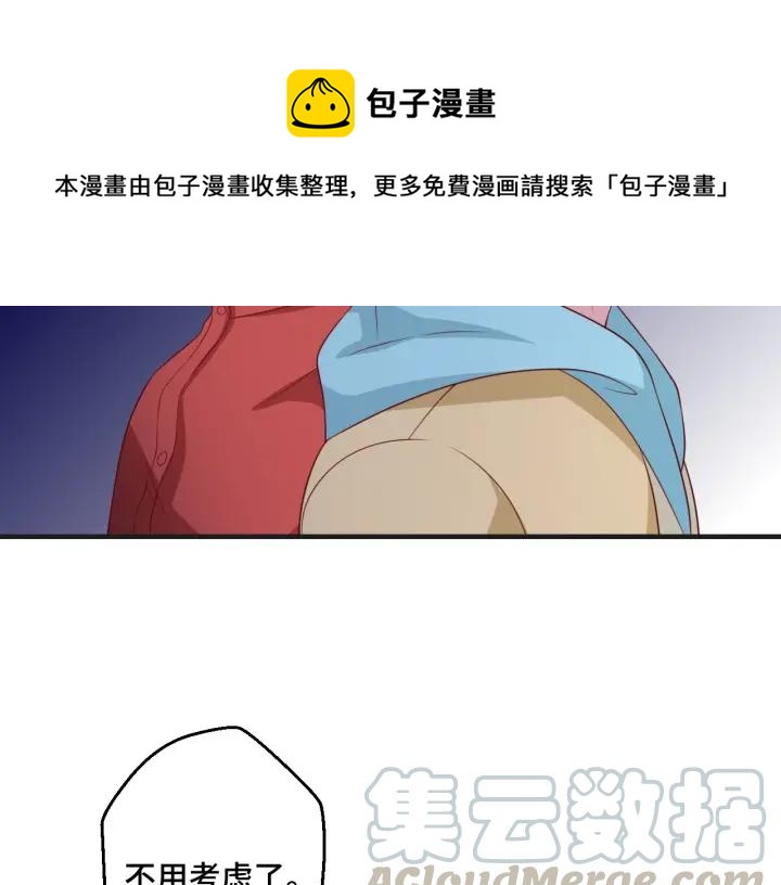 第51话 放弃他or放弃梦想(1/2)-第51话