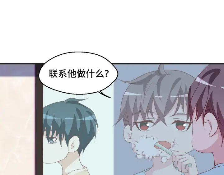 第51话 放弃他or放弃梦想(1/2)-第51话