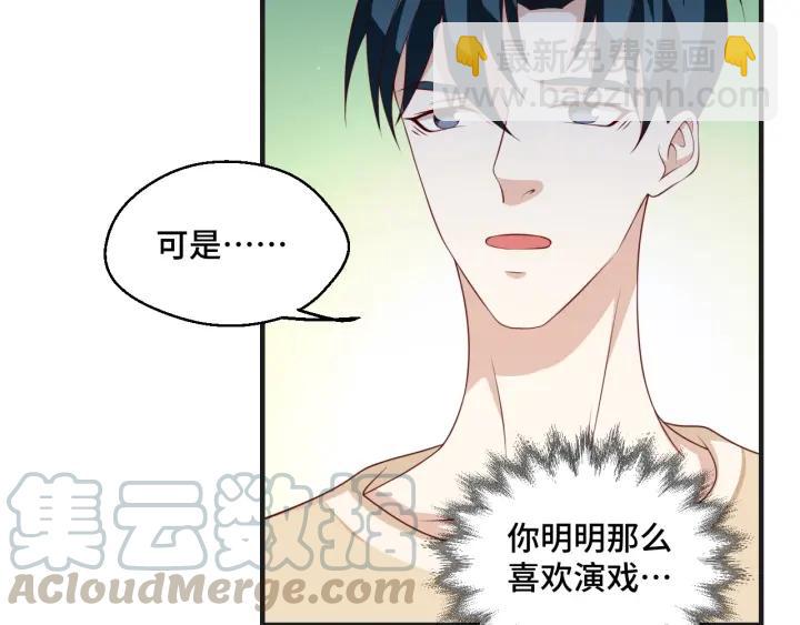 第51话 放弃他or放弃梦想(1/2)-第51话