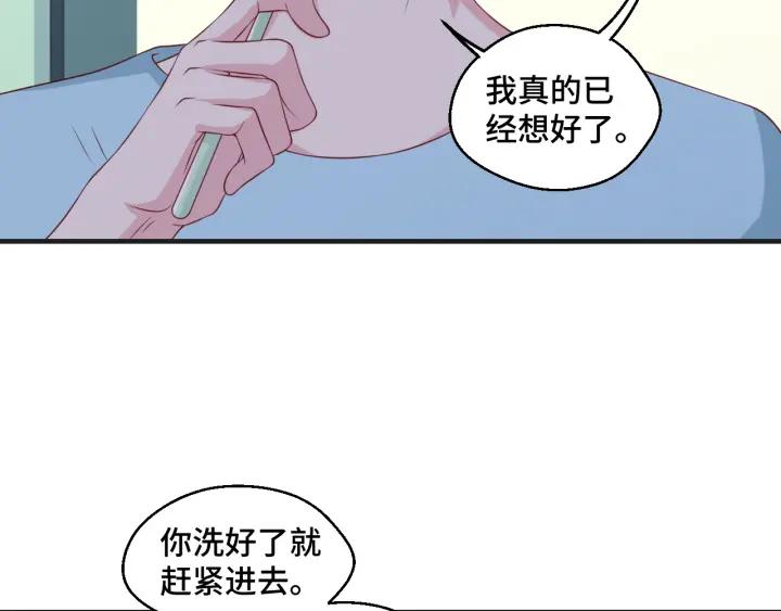 第51话 放弃他or放弃梦想(1/2)-第51话