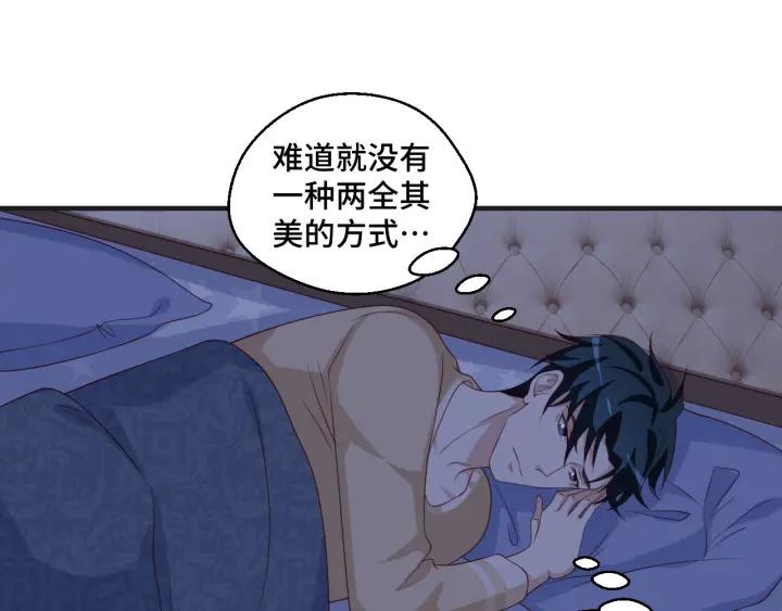 第51话 放弃他or放弃梦想(1/2)-第51话