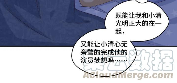 第51话 放弃他or放弃梦想(1/2)-第51话