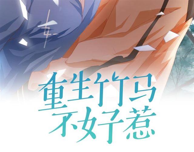 第53话 听我解释！(1/2)-第53话