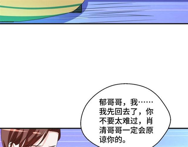 第53话 听我解释！(1/2)-第53话