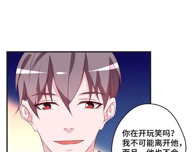 第55话 为他好就离开他(1/2)-第55话