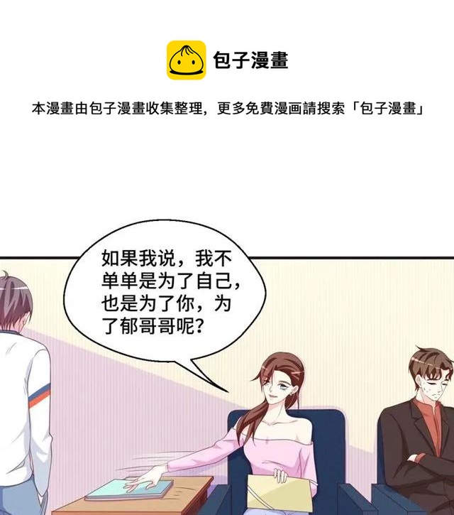 第55话 为他好就离开他(1/2)-第55话