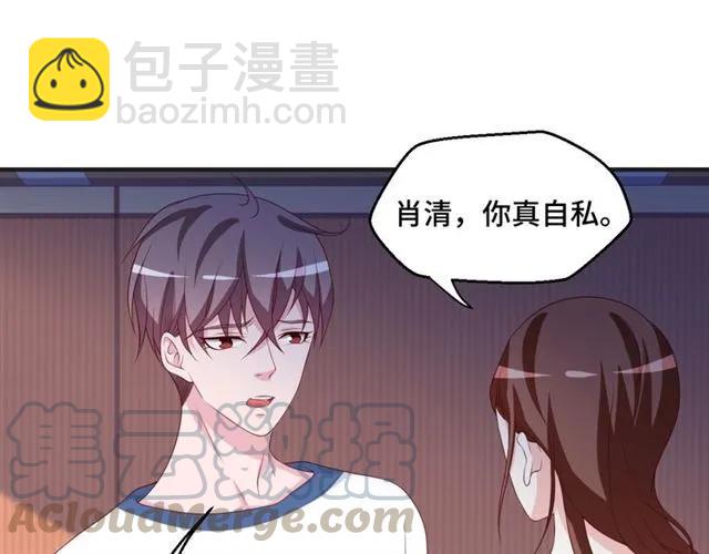 第55话 为他好就离开他(1/2)-第55话
