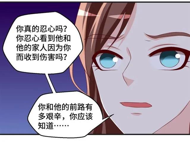 第55话 为他好就离开他(1/2)-第55话