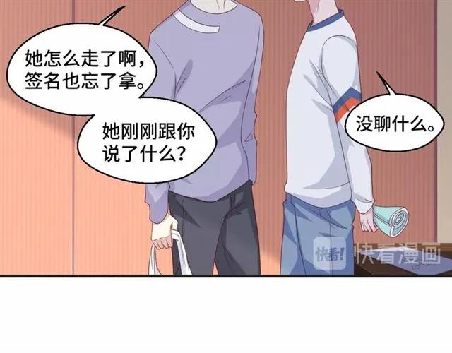 第55话 为他好就离开他(1/2)-第55话