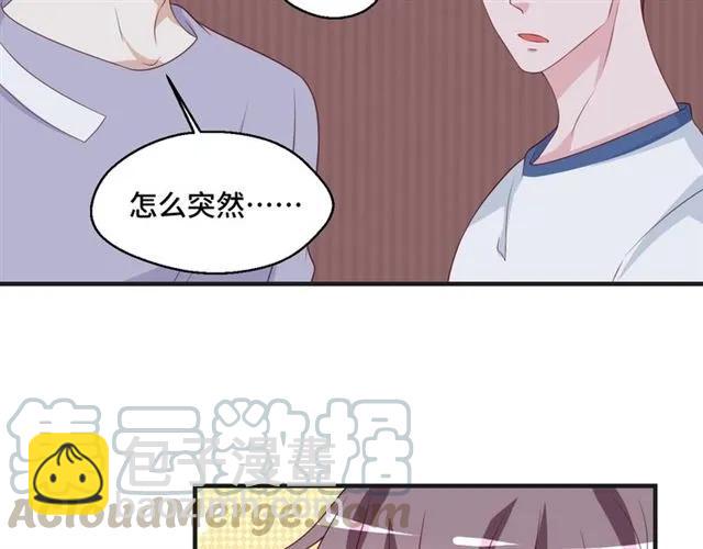 第55话 为他好就离开他(1/2)-第55话