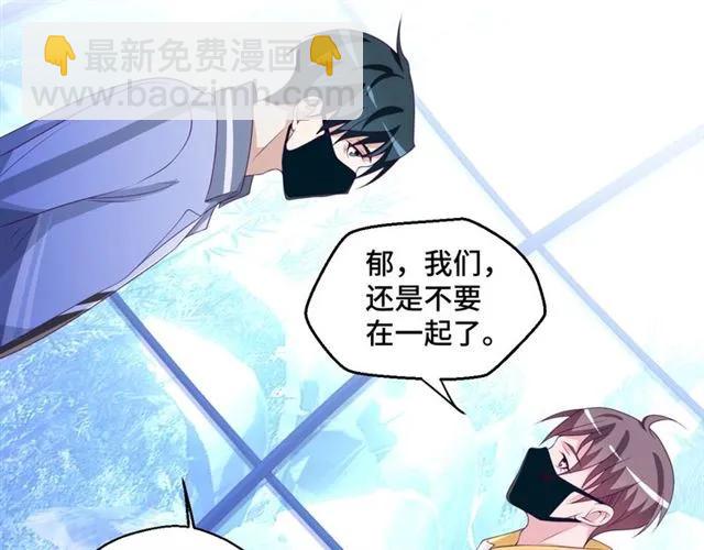 第57话 分开吧(1/2)-第57话