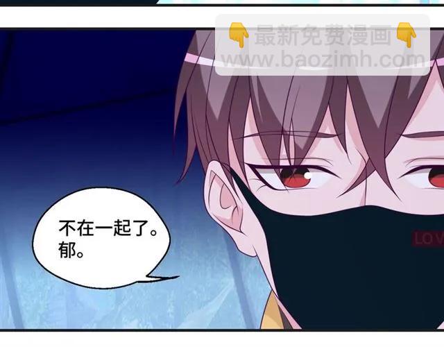 第57话 分开吧(1/2)-第57话