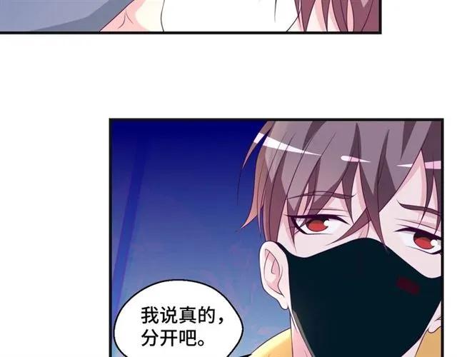 第57话 分开吧(1/2)-第57话