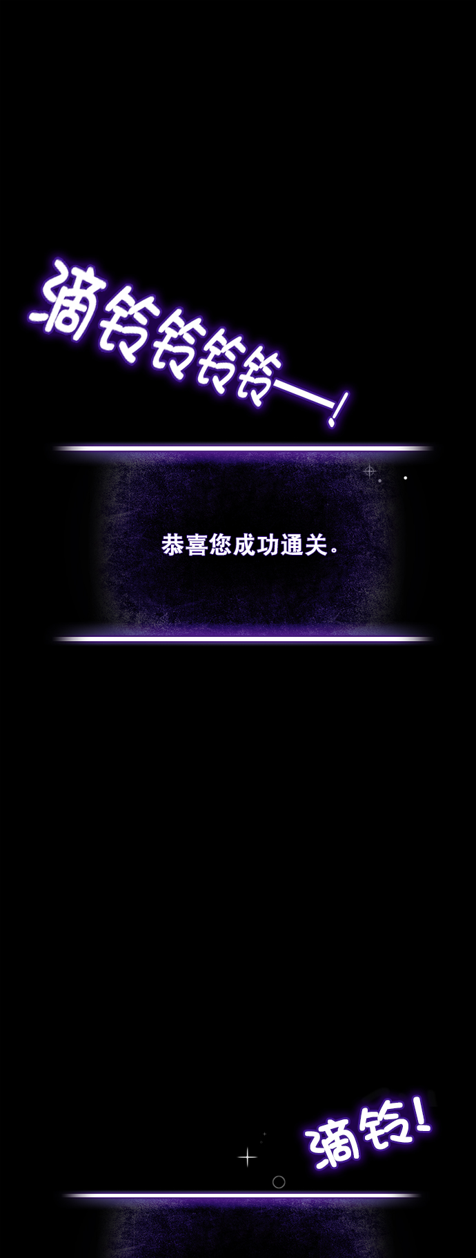 🍲重生最强玩家 [第1话] BAD ENDING 第1页