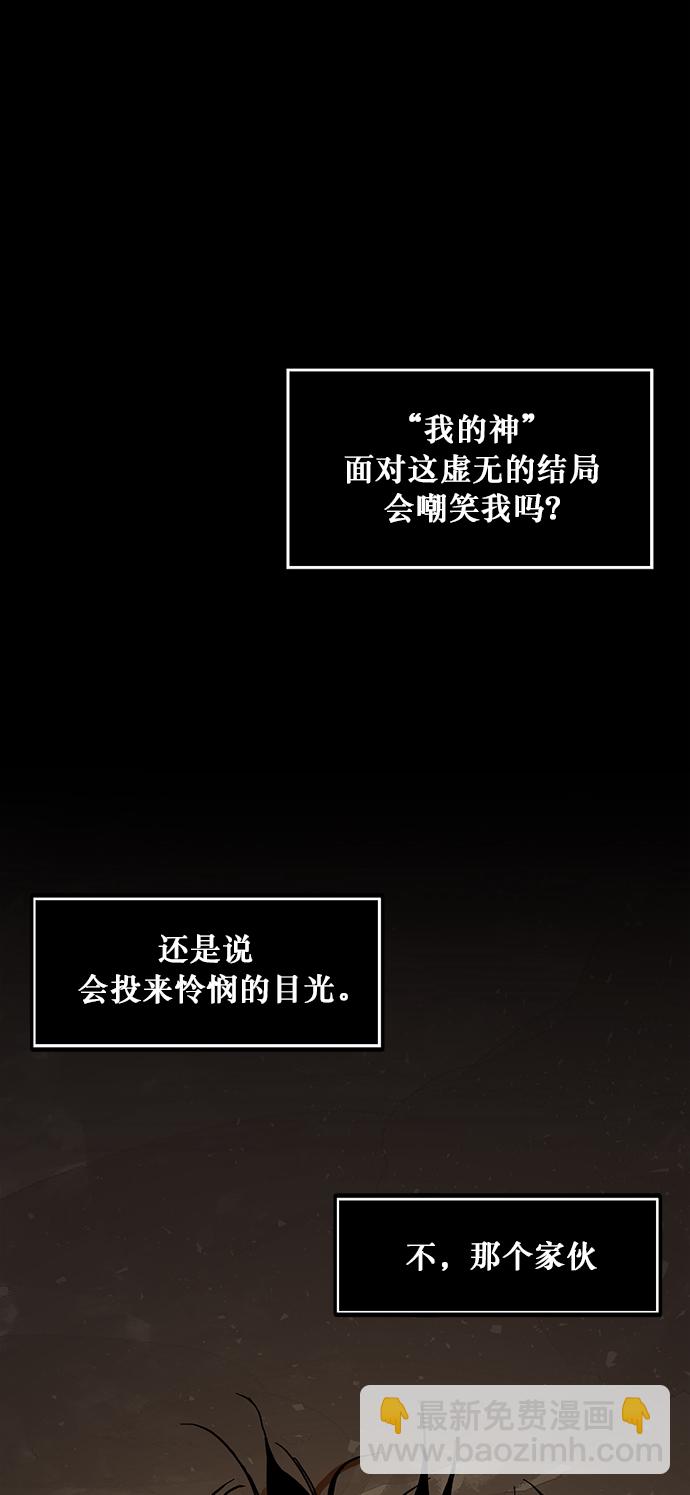🍲重生最强玩家 [第1话] BAD ENDING 第15页