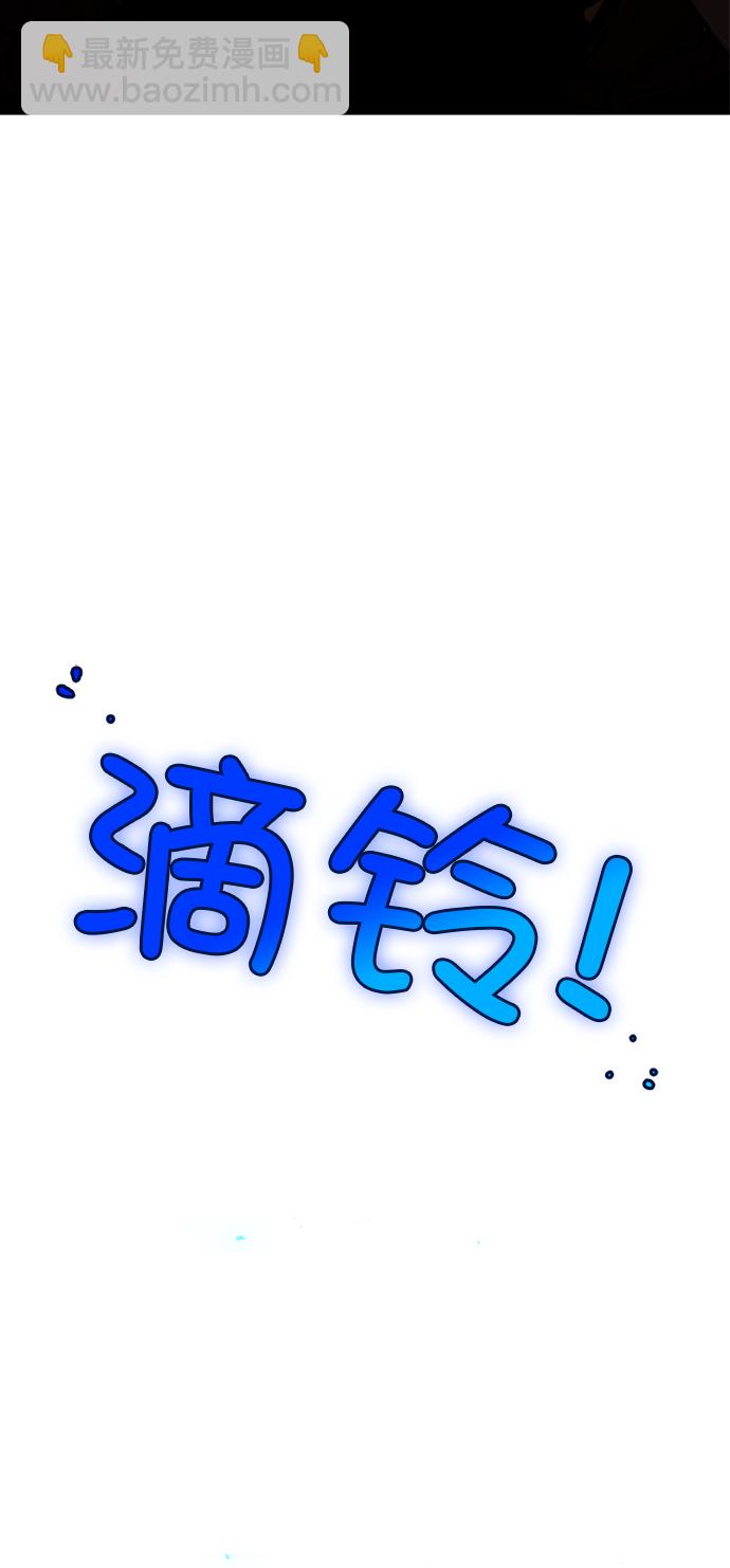 🍲重生最强玩家 [第1话] BAD ENDING 第27页
