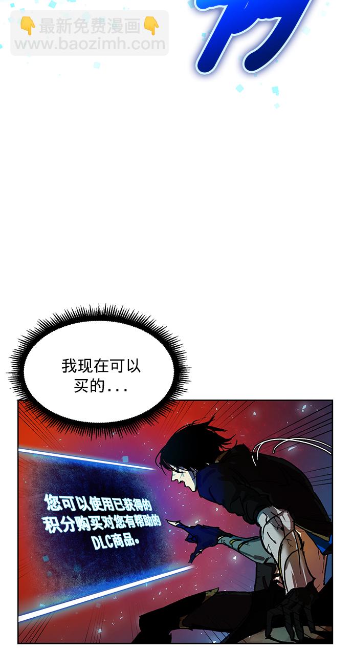 🍲重生最强玩家 [第1话] BAD ENDING 第32页