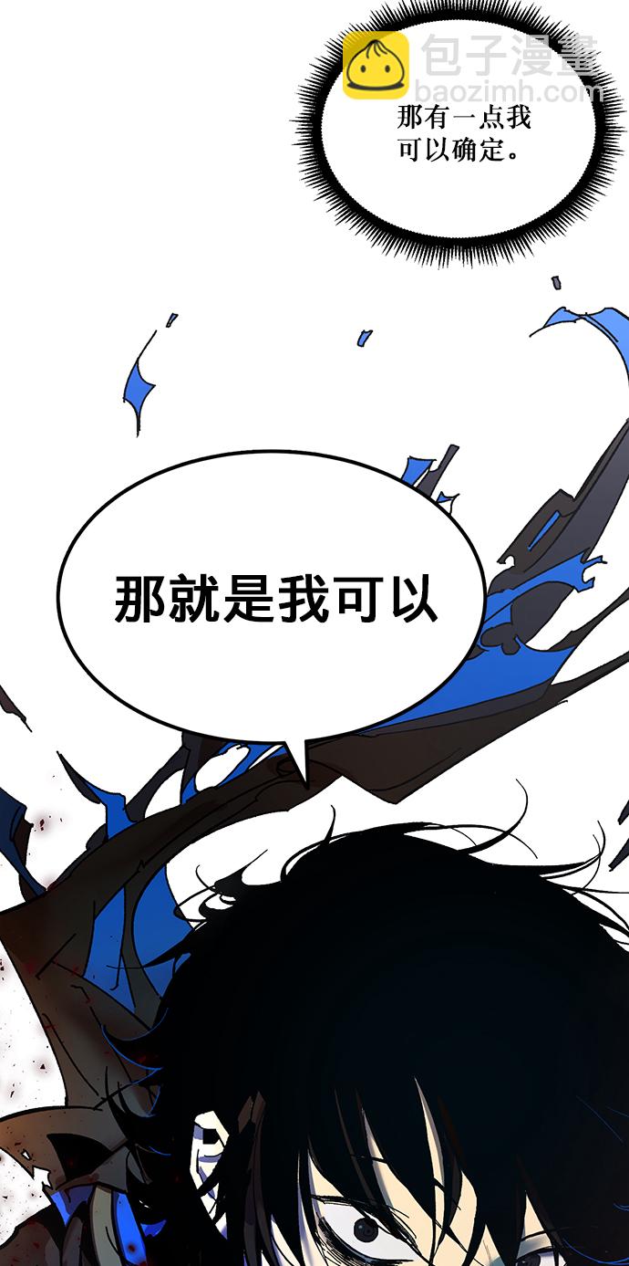 🍲重生最强玩家 [第1话] BAD ENDING 第38页