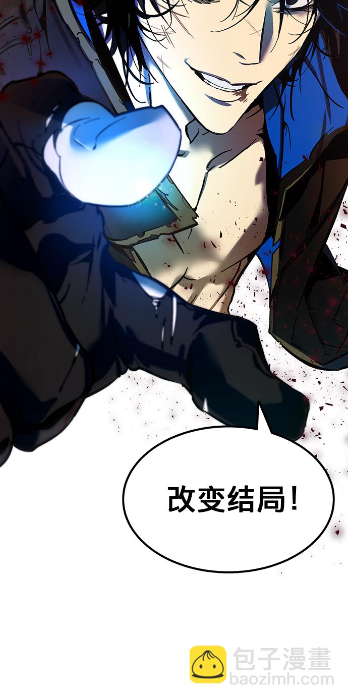 🍲重生最强玩家 [第1话] BAD ENDING 第39页