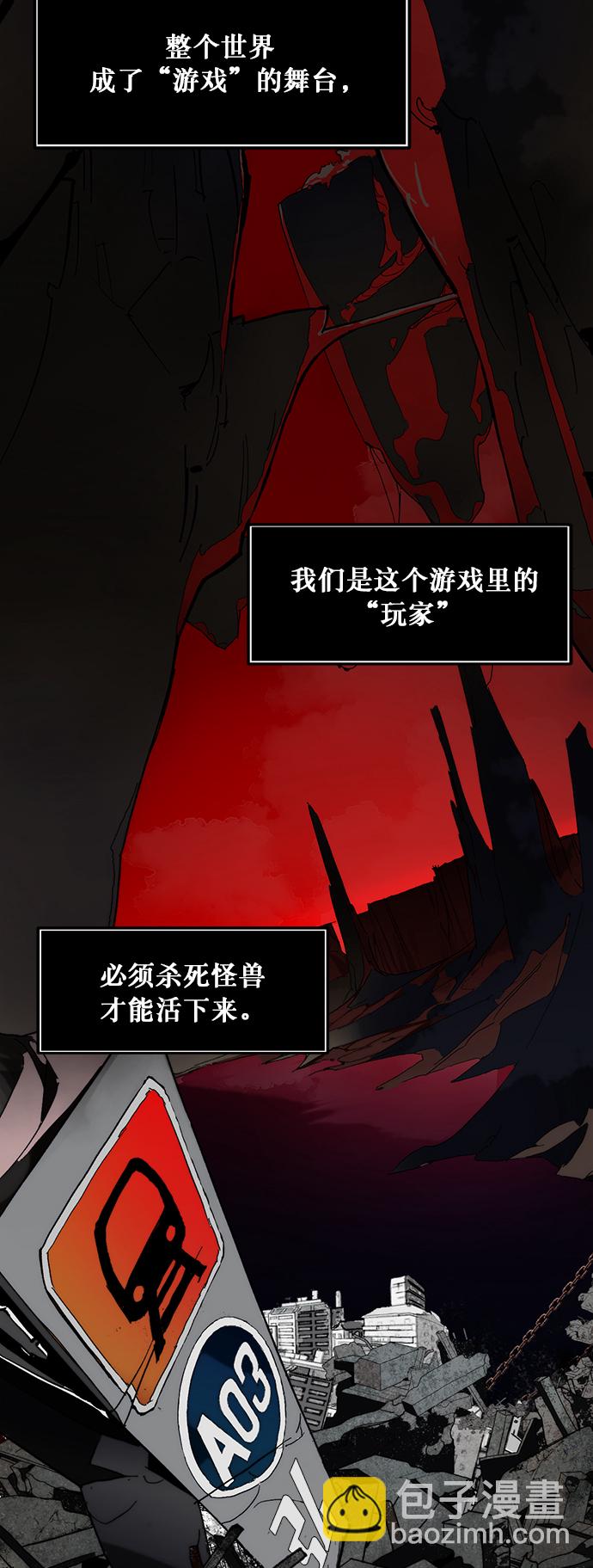 🍲重生最强玩家 [第1话] BAD ENDING 第4页