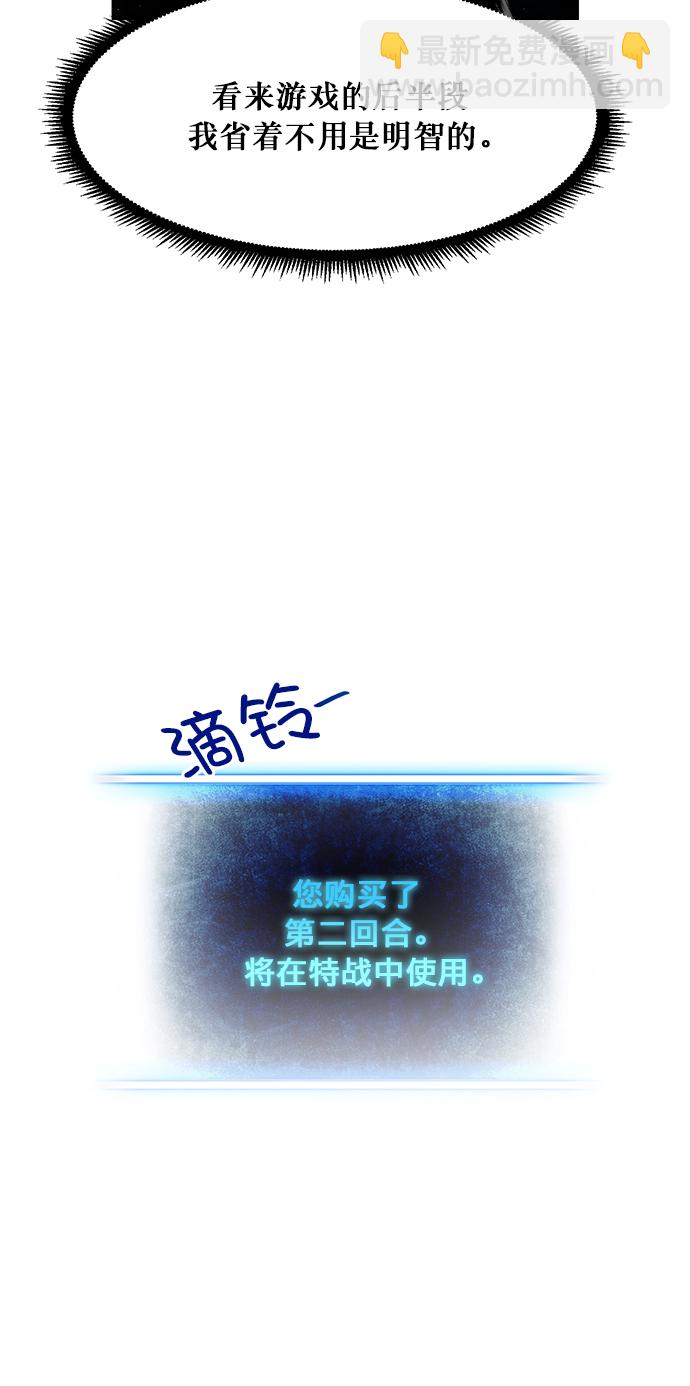 🍲重生最强玩家 [第1话] BAD ENDING 第41页