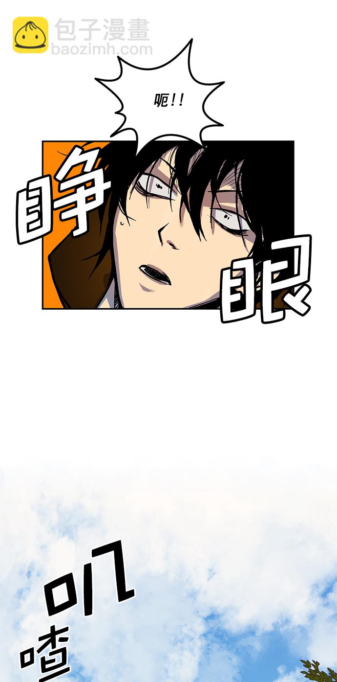 🍲重生最强玩家 [第1话] BAD ENDING 第50页