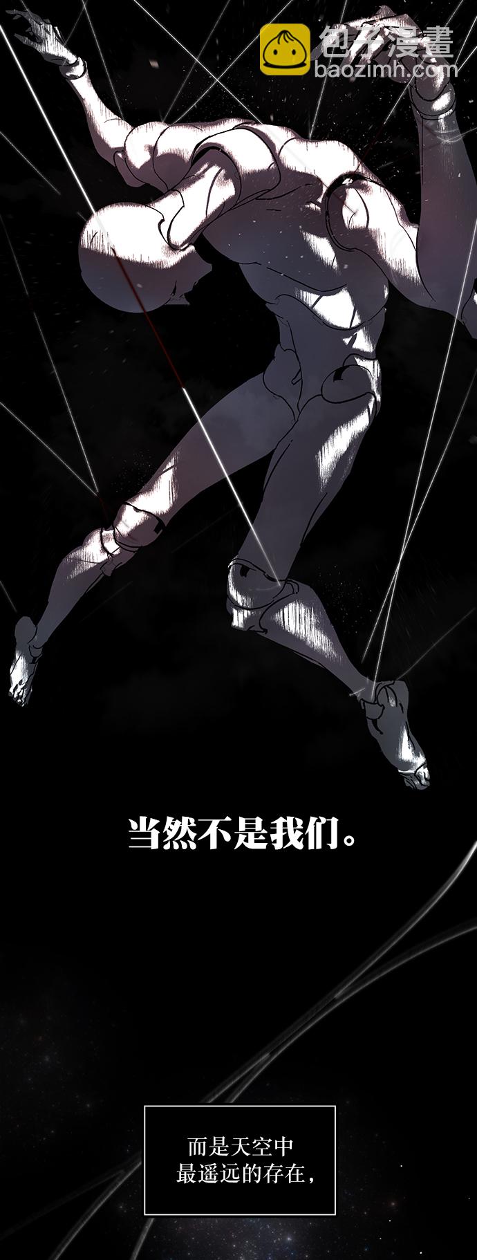 🍲重生最强玩家 [第1话] BAD ENDING 第6页