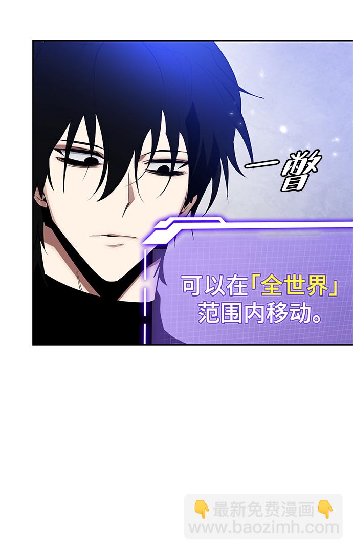 🍲重生最强玩家 [第111话] 苍天的龙（1） 第17页