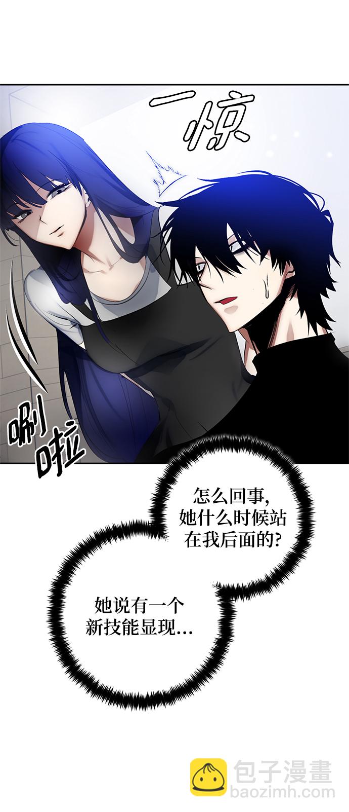 🍲重生最强玩家 [第111话] 苍天的龙（1） 第23页