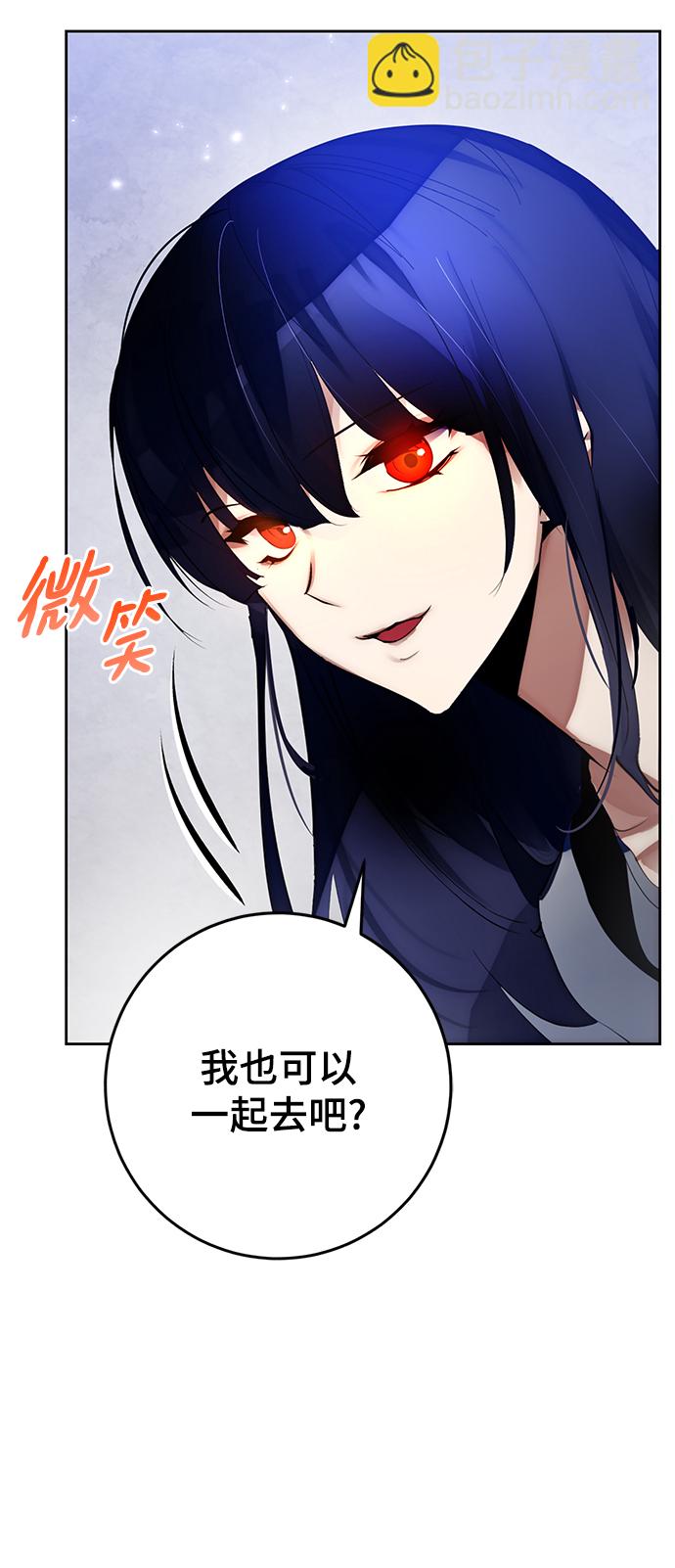 🍲重生最强玩家 [第111话] 苍天的龙（1） 第25页