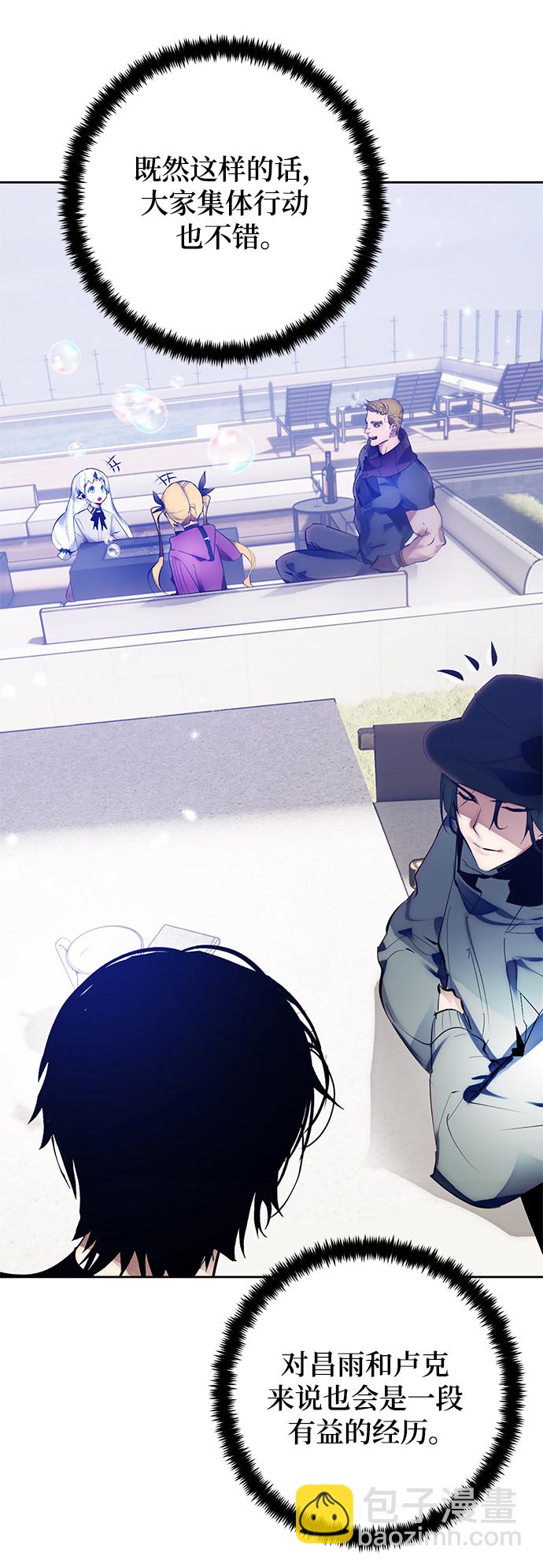 🍲重生最强玩家 [第111话] 苍天的龙（1） 第26页