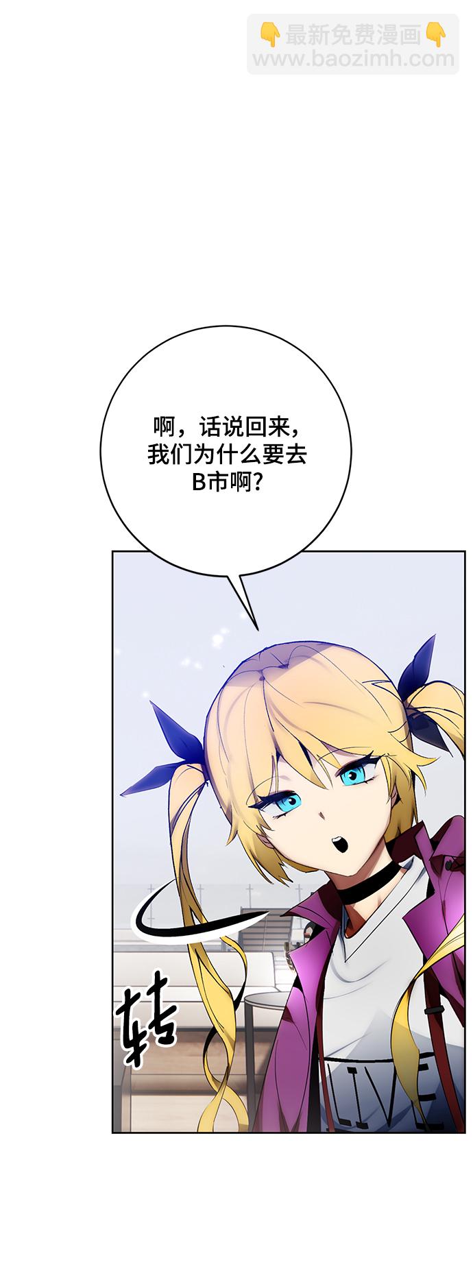 🍲重生最强玩家 [第111话] 苍天的龙（1） 第28页