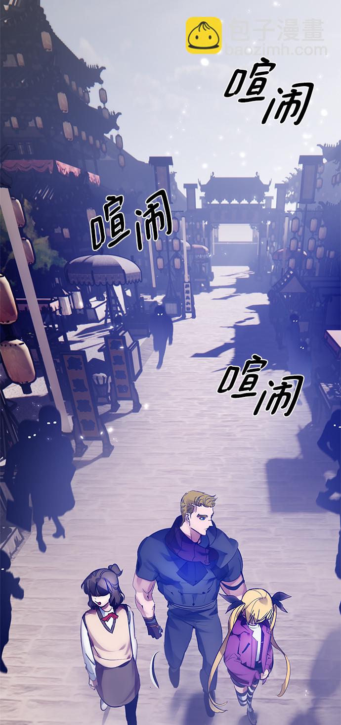 🍲重生最强玩家 [第111话] 苍天的龙（1） 第33页