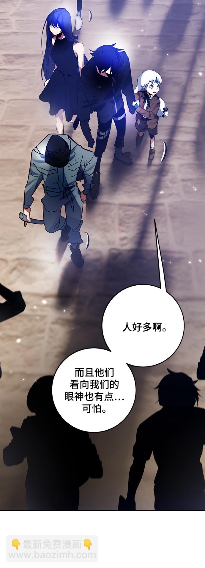 🍲重生最强玩家 [第111话] 苍天的龙（1） 第34页