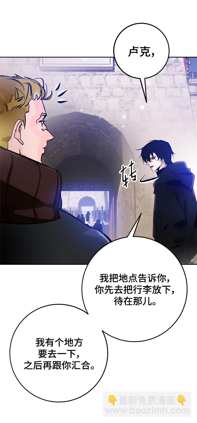 🍲重生最强玩家 [第111话] 苍天的龙（1） 第38页