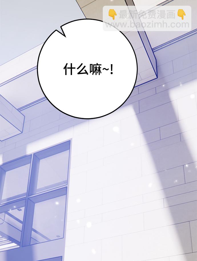 🍲重生最强玩家 [第111话] 苍天的龙（1） 第4页