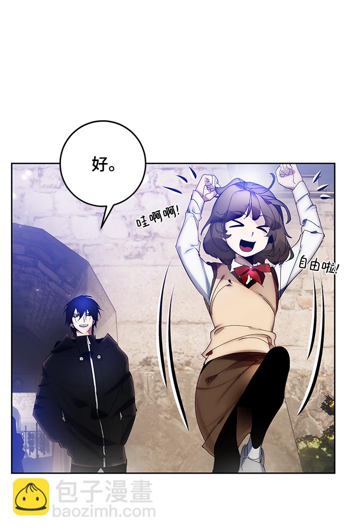 🍲重生最强玩家 [第111话] 苍天的龙（1） 第41页