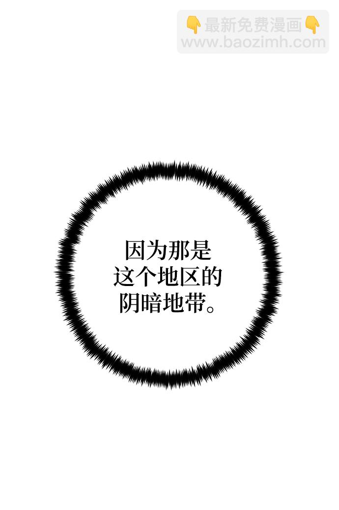 🍲重生最强玩家 [第111话] 苍天的龙（1） 第43页