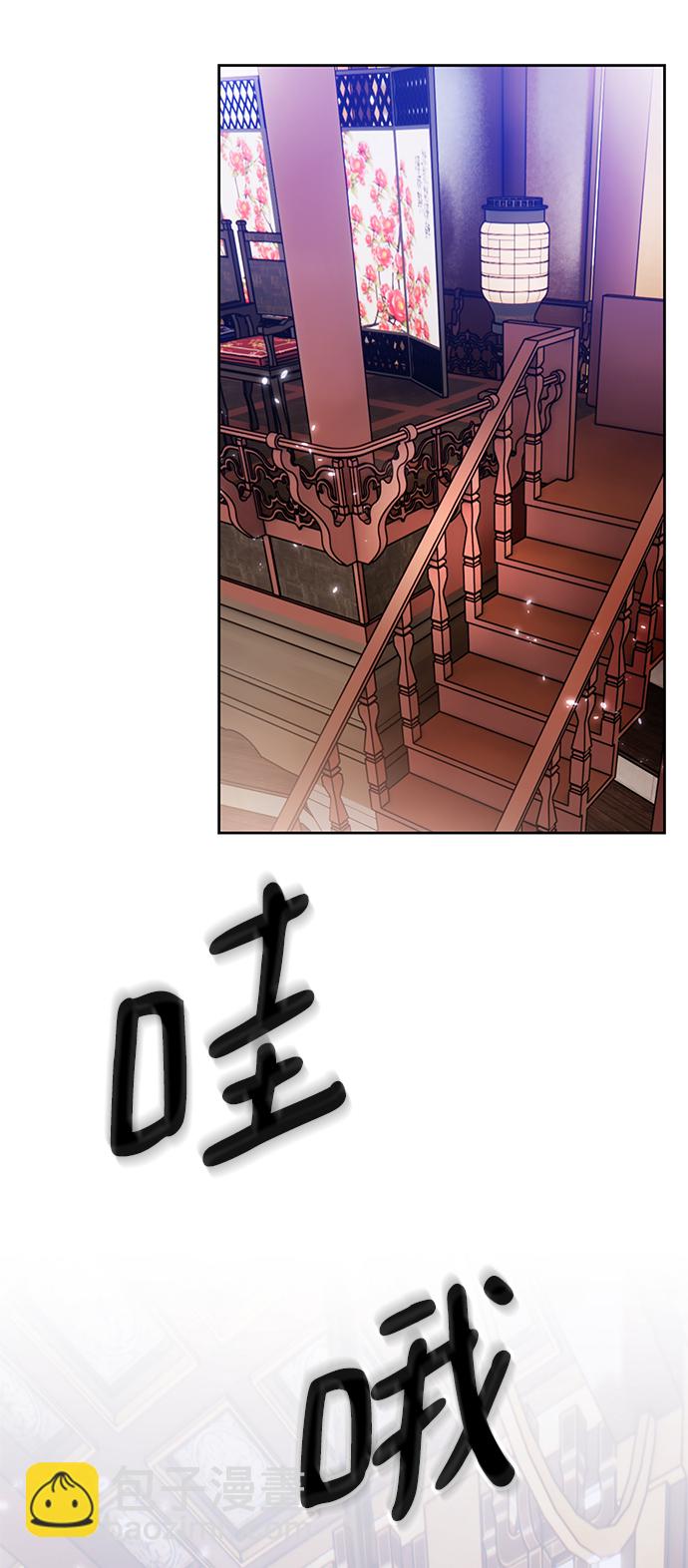 🍲重生最强玩家 [第111话] 苍天的龙（1） 第44页