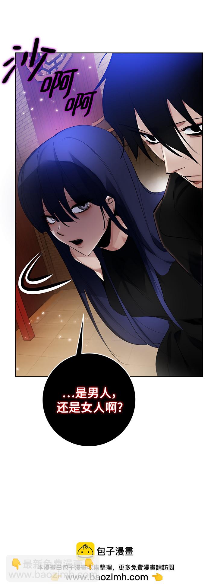 🍲重生最强玩家 [第111话] 苍天的龙（1） 第50页