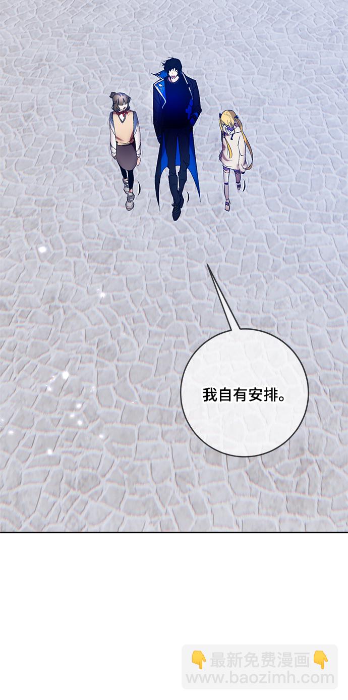 🍲重生最强玩家 [第102话] 千变（2） 第28页