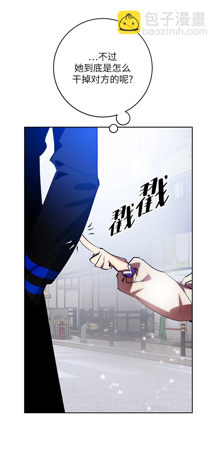 🍲重生最强玩家 [第102话] 千变（2） 第30页