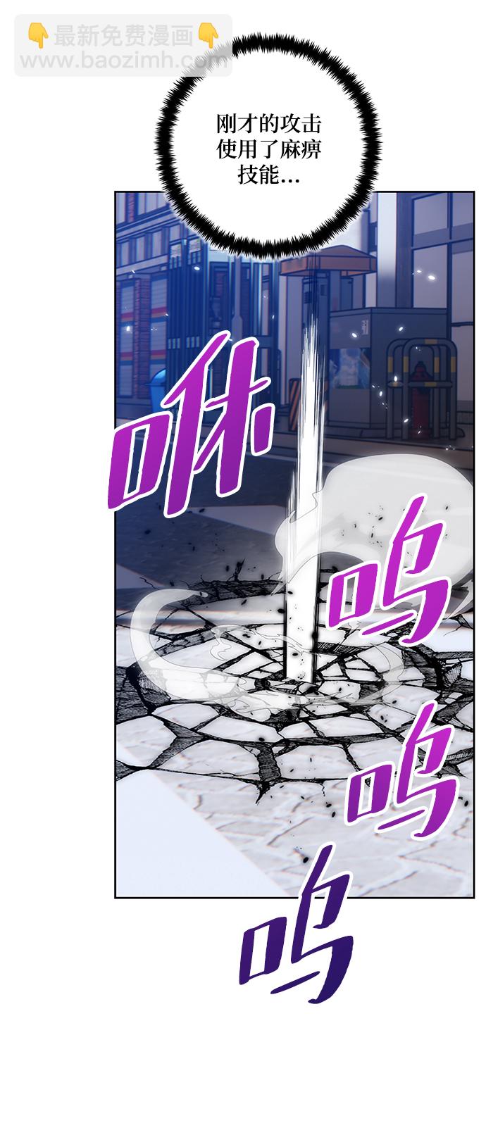 🍲重生最强玩家 [第102话] 千变（2） 第36页