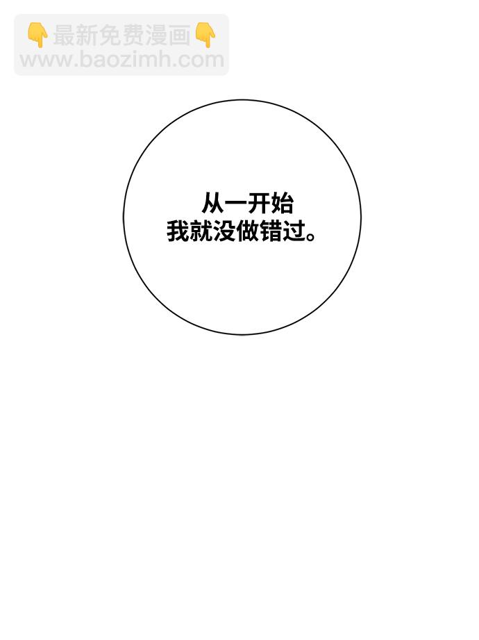 🍲重生最强玩家 [第102话] 千变（2） 第38页