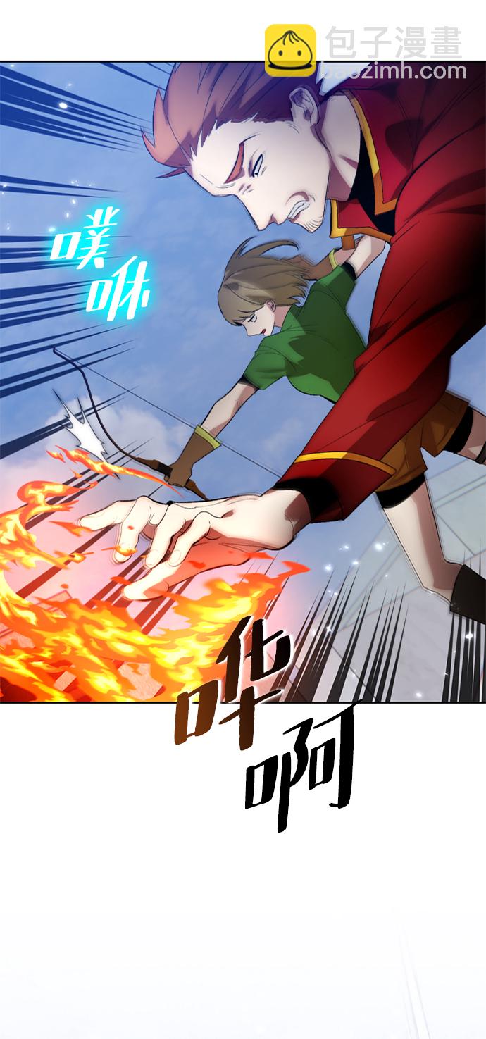 🍲重生最强玩家 [第102话] 千变（2） 第42页