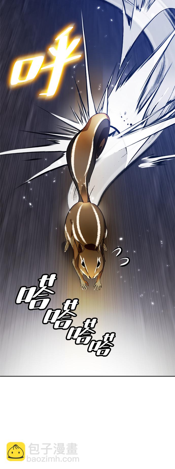 🍲重生最强玩家 [第102话] 千变（2） 第44页