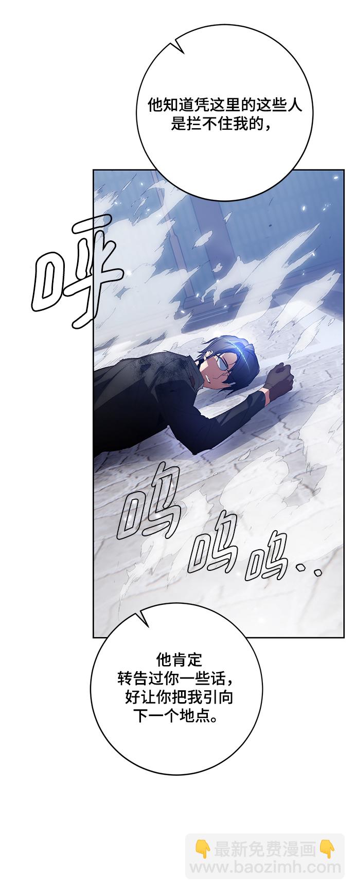 🍲重生最强玩家 [第104话] 正面突破（2） 第14页