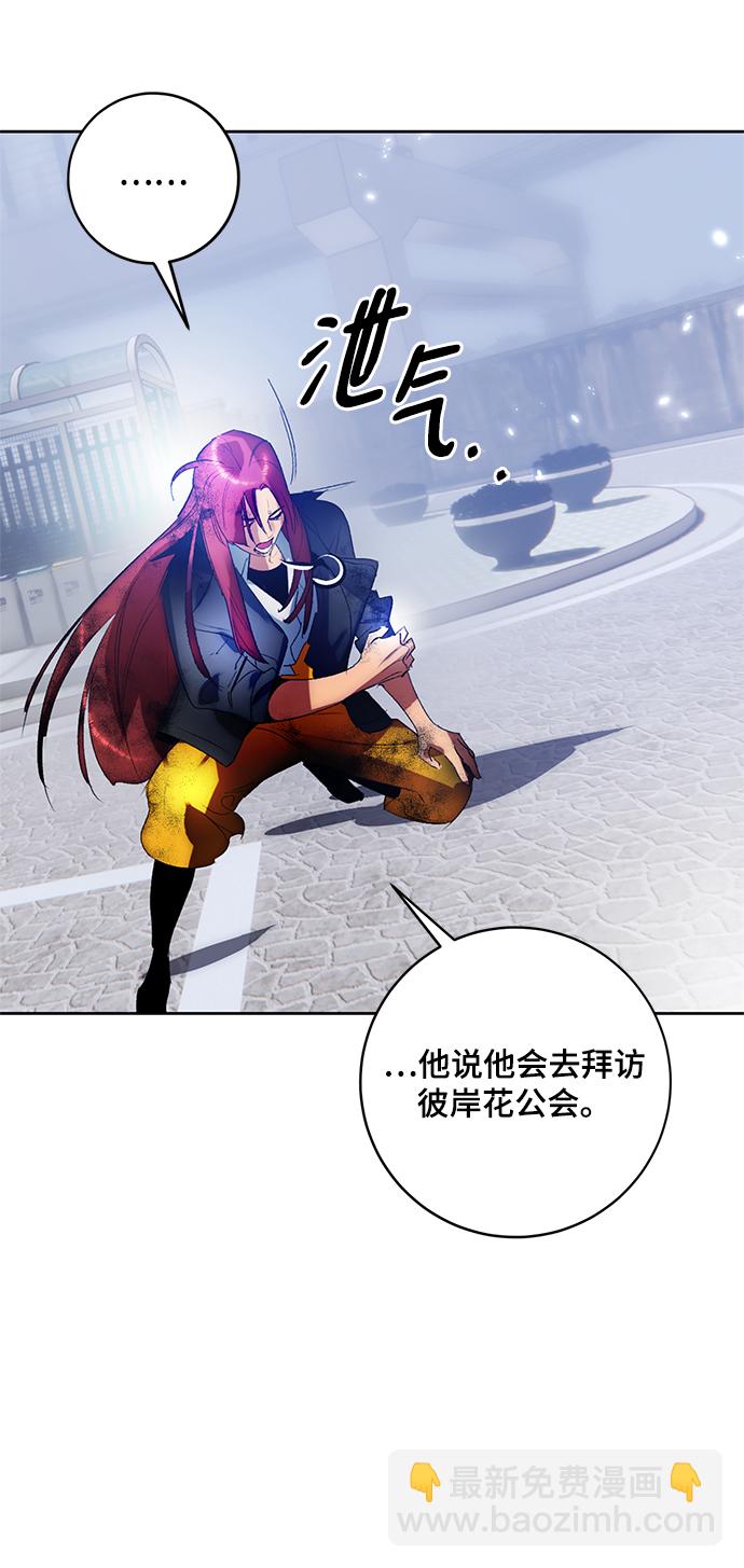 🍲重生最强玩家 [第104话] 正面突破（2） 第15页