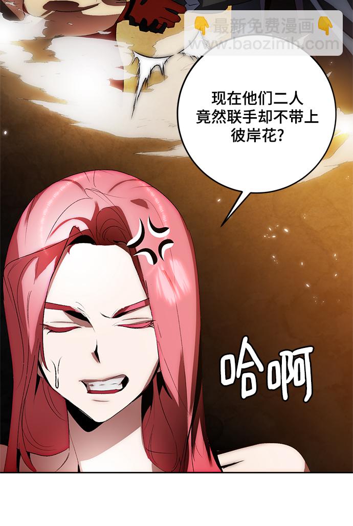 🍲重生最强玩家 [第104话] 正面突破（2） 第20页