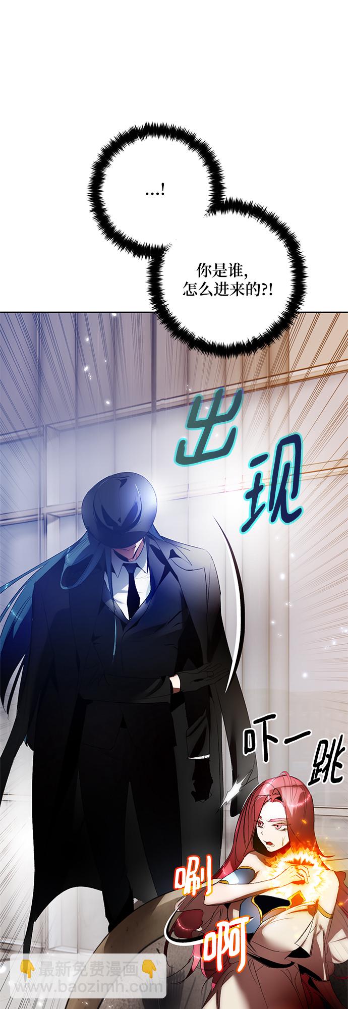 🍲重生最强玩家 [第104话] 正面突破（2） 第22页